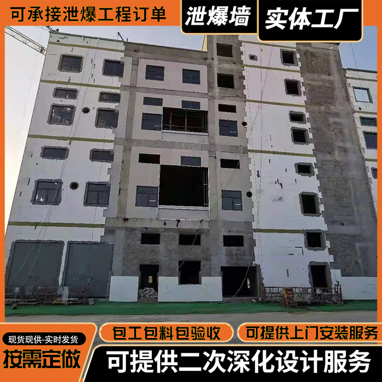 轻型泄爆墙