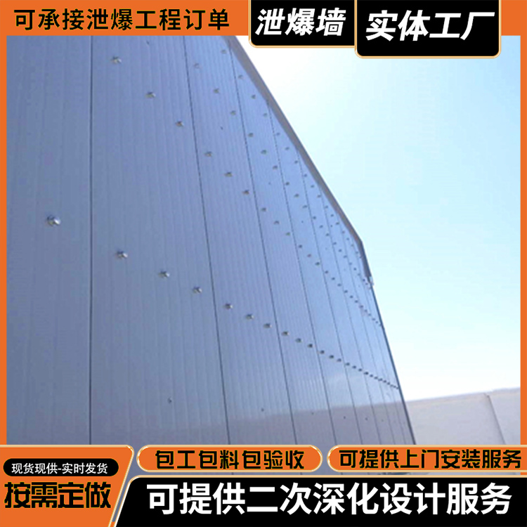 硅酸盐泄爆墙
