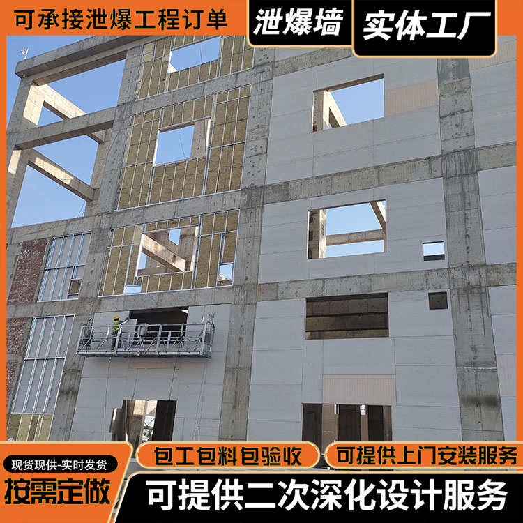 轻质泄爆墙