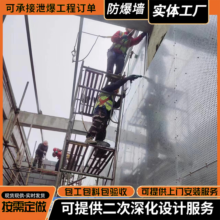 保温防爆墙