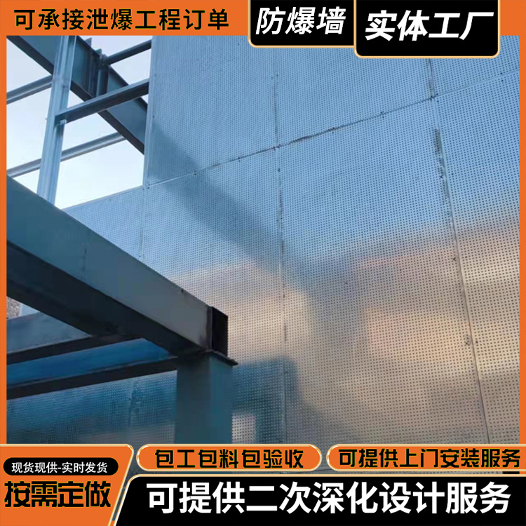 非保温防爆墙