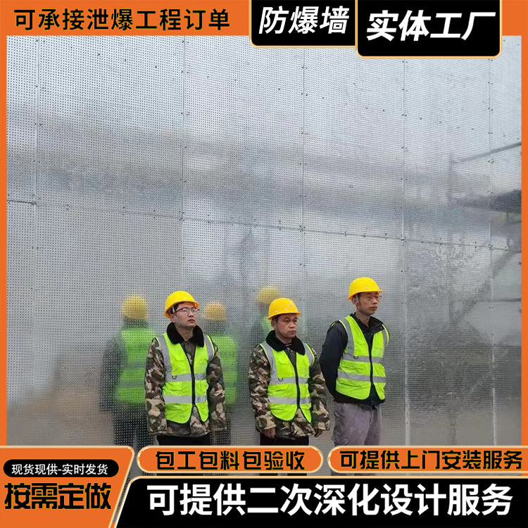 成品防爆墙