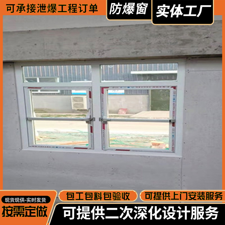 B型防爆窗