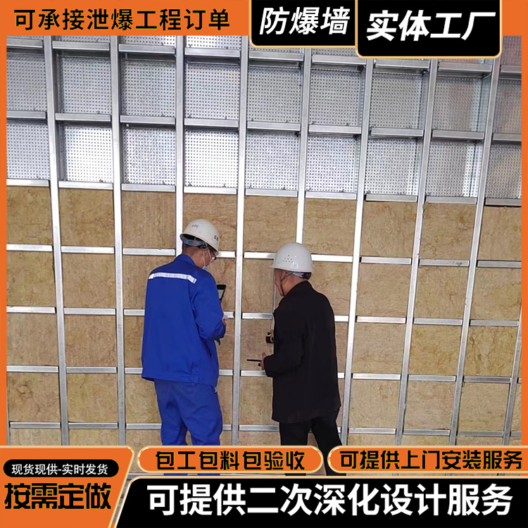 保温抗爆墙