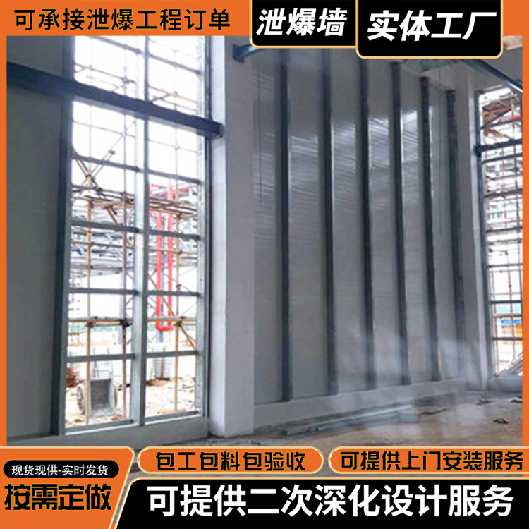 岩棉板泄爆墙