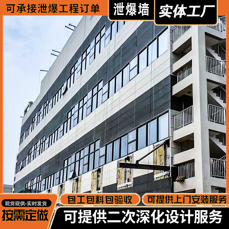 外饰面泄爆墙