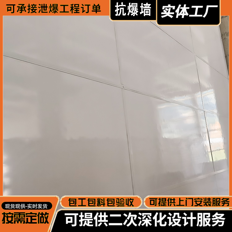 外饰面抗爆墙
