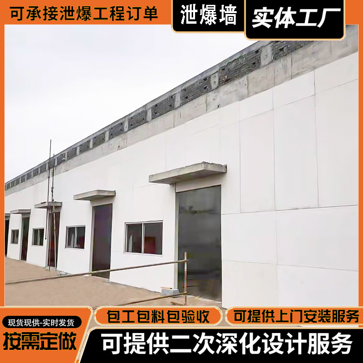 轻质易碎泄爆墙