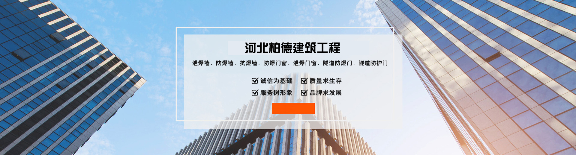 防爆墙